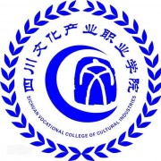 四川文化产业职业学院单招