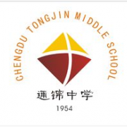 成都市通锦中学校