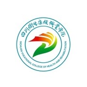 四川卫生康复职业学院五年制大专