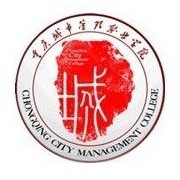 重庆城市管理职业学院成人教育学院