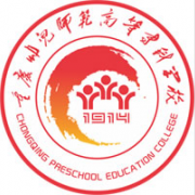 重庆幼儿师范高等专科学校单招