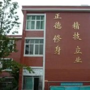 贵阳第五职业学校