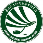 贵阳幼儿师范高等专科学校单招