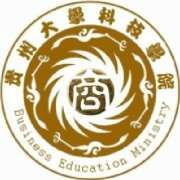 贵州大学科技学院成人教育学院