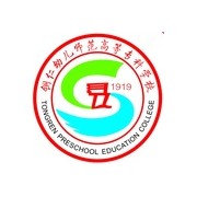 铜仁幼儿师范高等专科学校自考