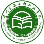 贵州食品工程职业学院成人教育学院