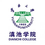 云南大学滇池学院自考