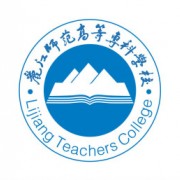 丽江师范高等专科学校成人教育学院