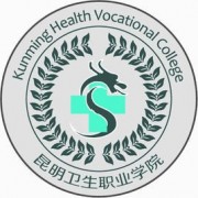 昆明卫生职业学院成人教育学院