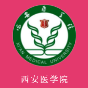 甘肃中医学校