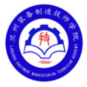 兰州装备制造技师学院