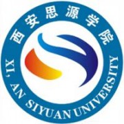 西安思源学院