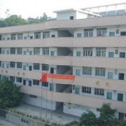 陕西中北铁道技工学校