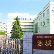 宝鸡姜城中学