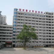 竹山职业技术集团学校