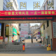 邵阳体育运动学校