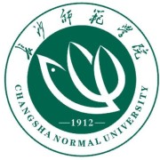 长沙师范学院自考