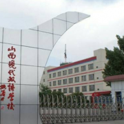 山西现代双语学校小学部