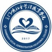 三门峡社会管理职业学院单招