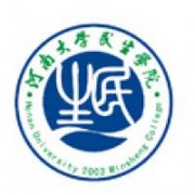 河南大学民生学院