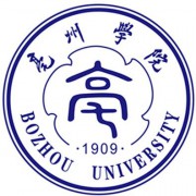 亳州师范高等专科学校五年制大专