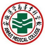 安徽医学高等专科学校自考