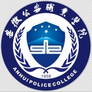 安徽公安职业学院成人教育学院