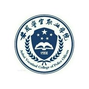 安徽警官职业学院成人教育学院