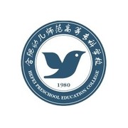 合肥幼儿师范高等专科学校成人教育学院