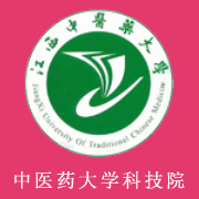 江西中医药大学科技学院