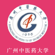 广州中医药大学