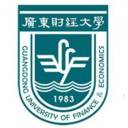 广东财经大学自考