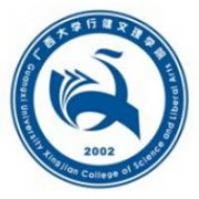 广西大学行健文理学院