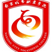 南京城市职业学院