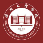 徐州工程学院成人教育