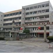 杭州电子信息职业学校