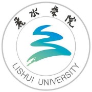 丽水学院自考