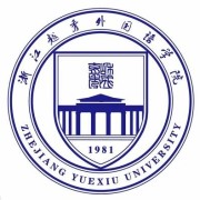 浙江越秀外国语学院成人教育学院