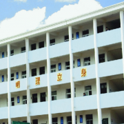 建德先锋职业学校