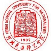 河北民族师范学院