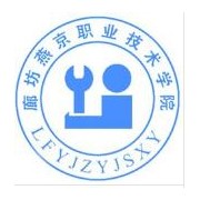 廊坊燕京职业技术学院单招