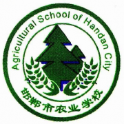 邯郸农业学校