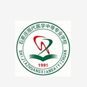 石家庄现代医学中等专业学校