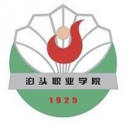 泊头职业学院成人教育学院