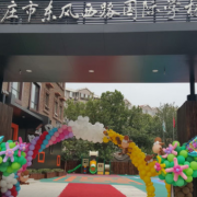 石家庄东风国际学校(石家庄市东风西路小学)