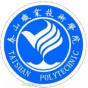 泰山职业技术学院