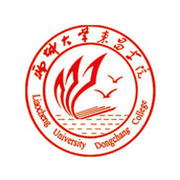 聊城大学东昌学院自考