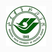 山东青年政治学院成人教育学院