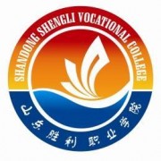 山东胜利职业学院自考