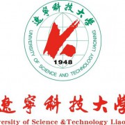 辽宁科技大学自考